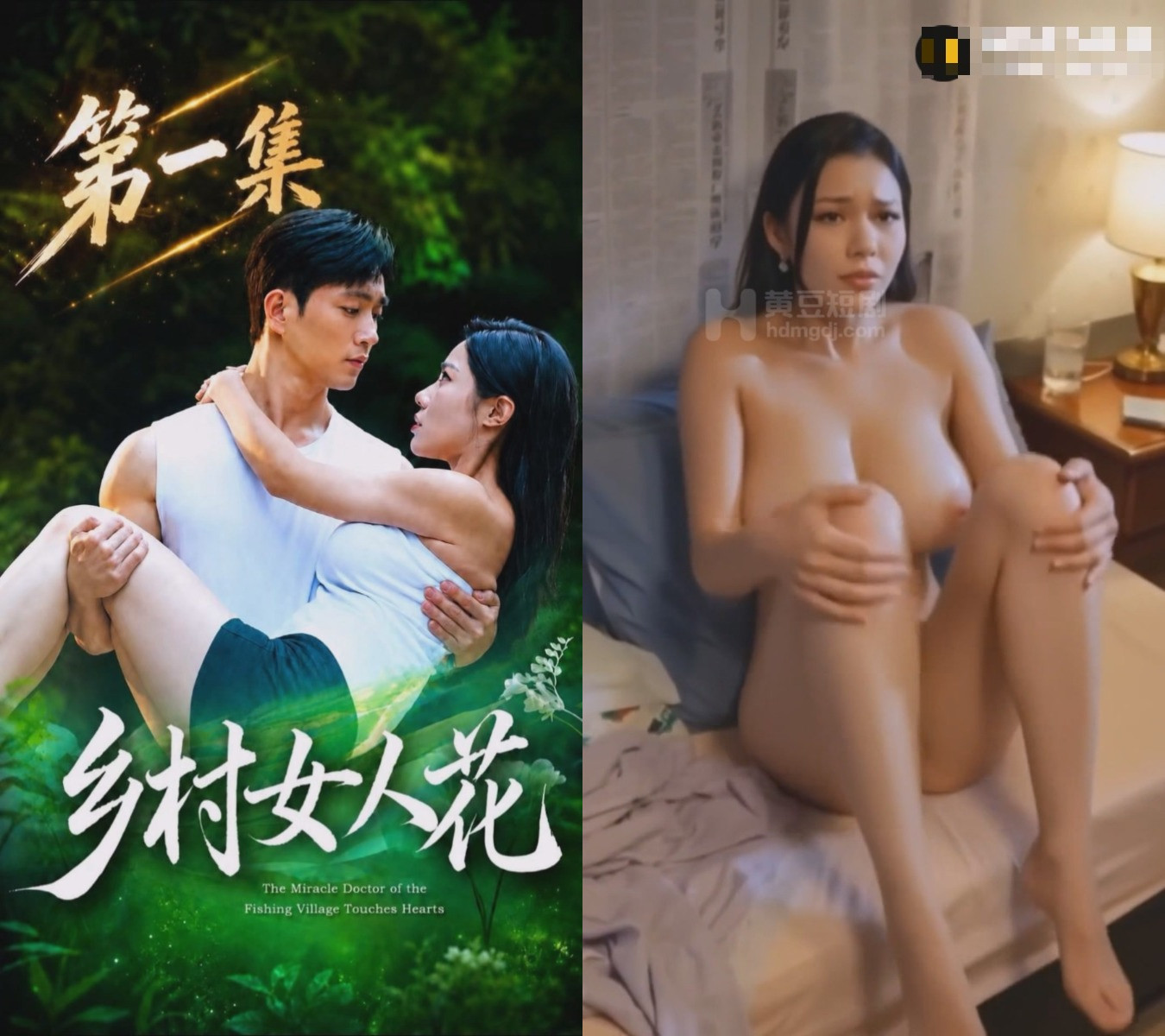 《乡村女人花》