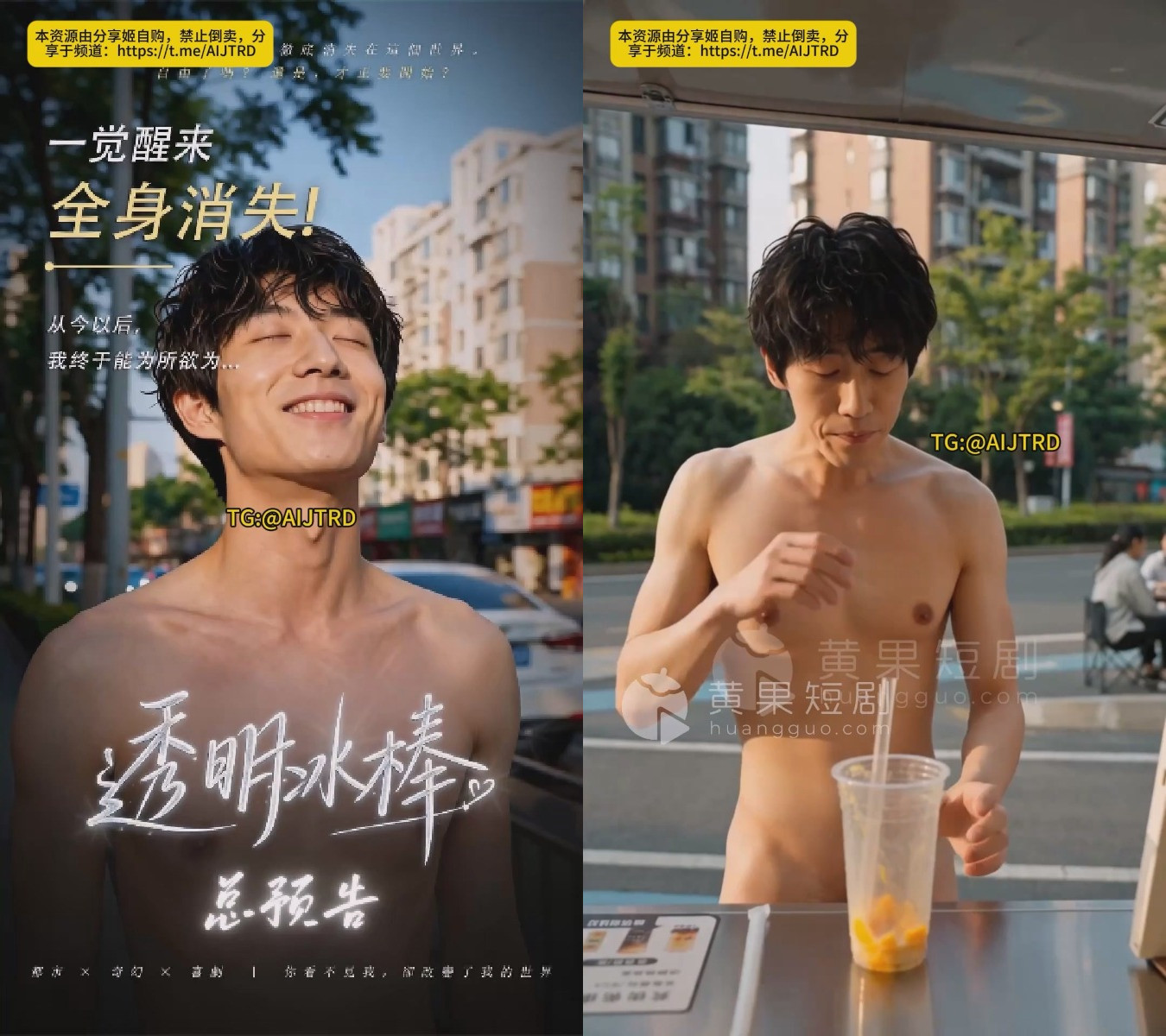 《透明冰棒》