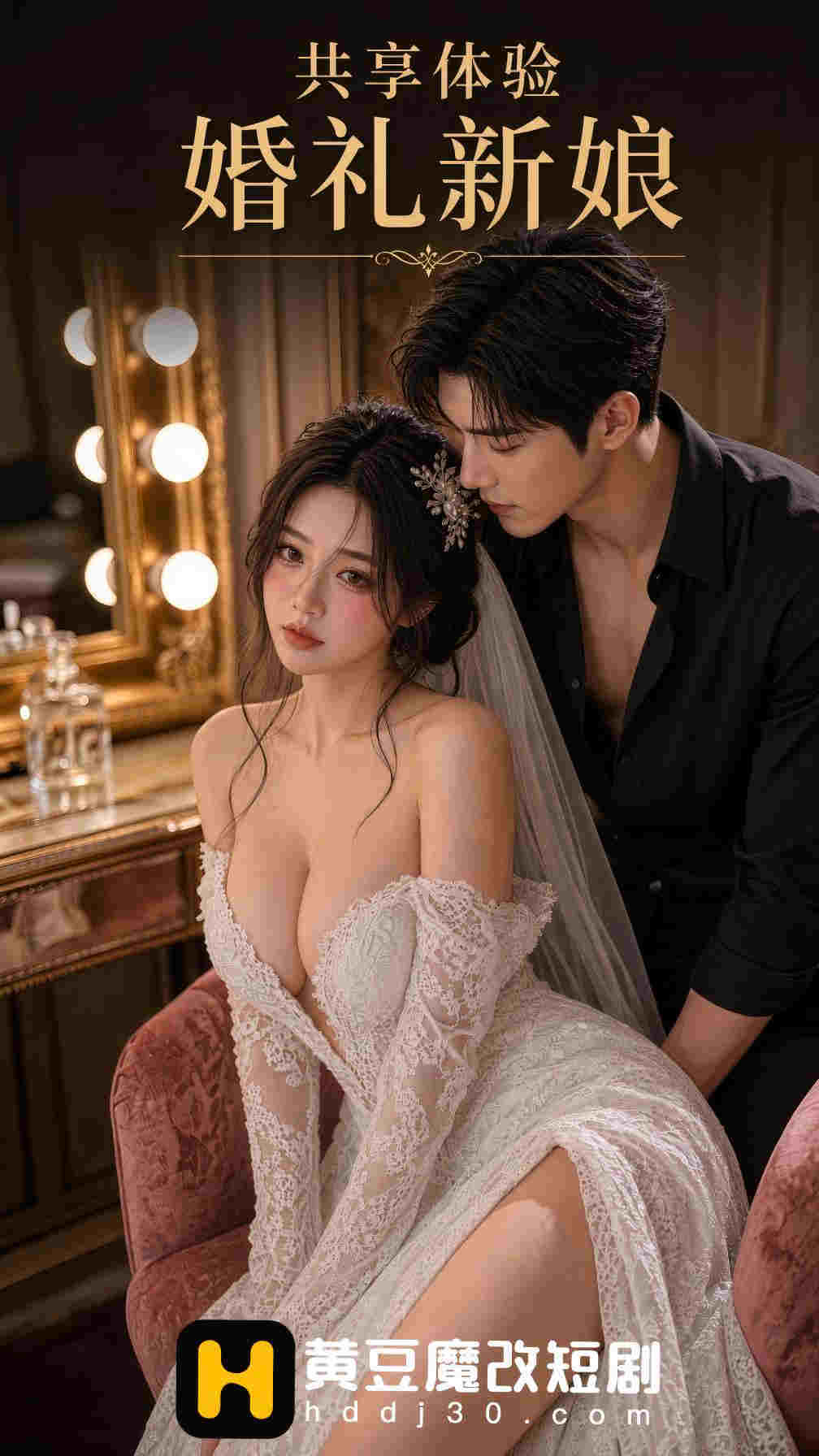 《共享逼时代》