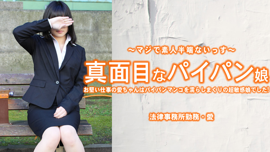 小林爱 一本正经的白虎娘 干正经工作的爱酱白虎小穴湿个不停
